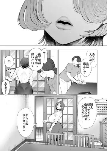 俺と叔母との秘やかな欲望 Fhentai - Page 76