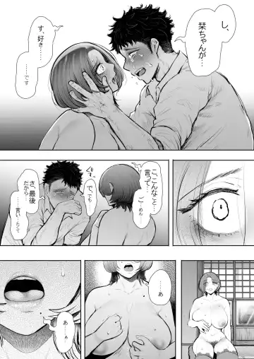 俺と叔母との秘やかな欲望 Fhentai - Page 86
