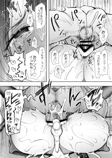 俺と叔母との秘やかな欲望 Fhentai - Page 93