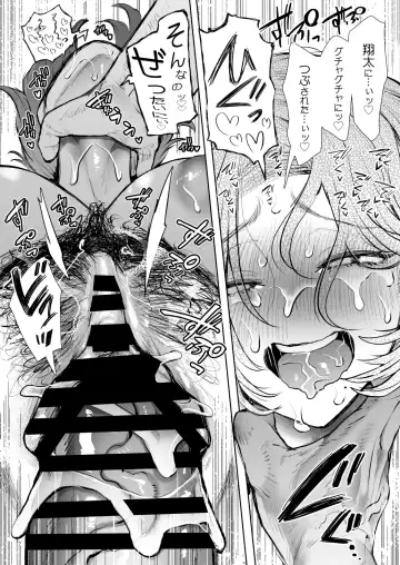 俺と叔母との秘やかな欲望 Fhentai - Page 99