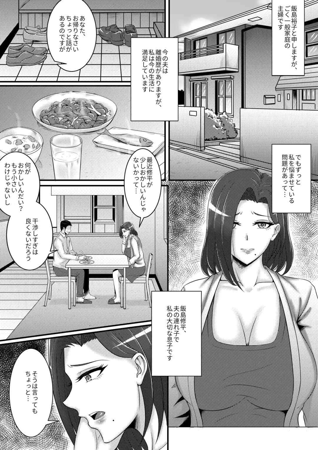 Boku no Kanojo wa Okaasan Fhentai - Page 2