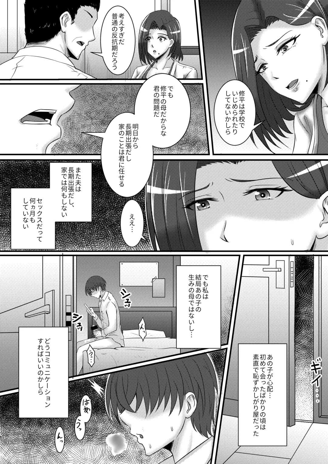 Boku no Kanojo wa Okaasan Fhentai - Page 4