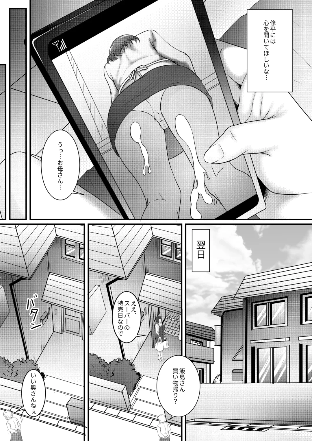 Boku no Kanojo wa Okaasan Fhentai - Page 5