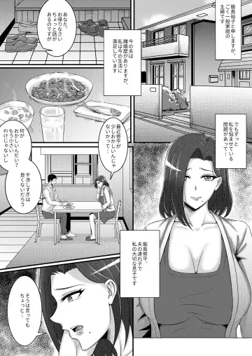 Boku no Kanojo wa Okaasan Fhentai - Page 2