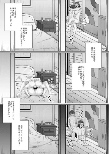 Boku no Kanojo wa Okaasan Fhentai - Page 28