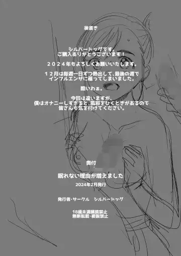 [Silver Dog] Nemurenai Riyuu ga Huemashita Fhentai - Page 23