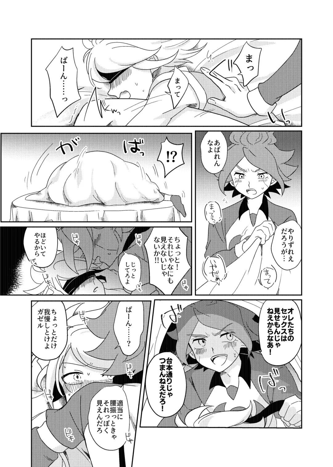 Usui Hon S Fhentai - Page 22