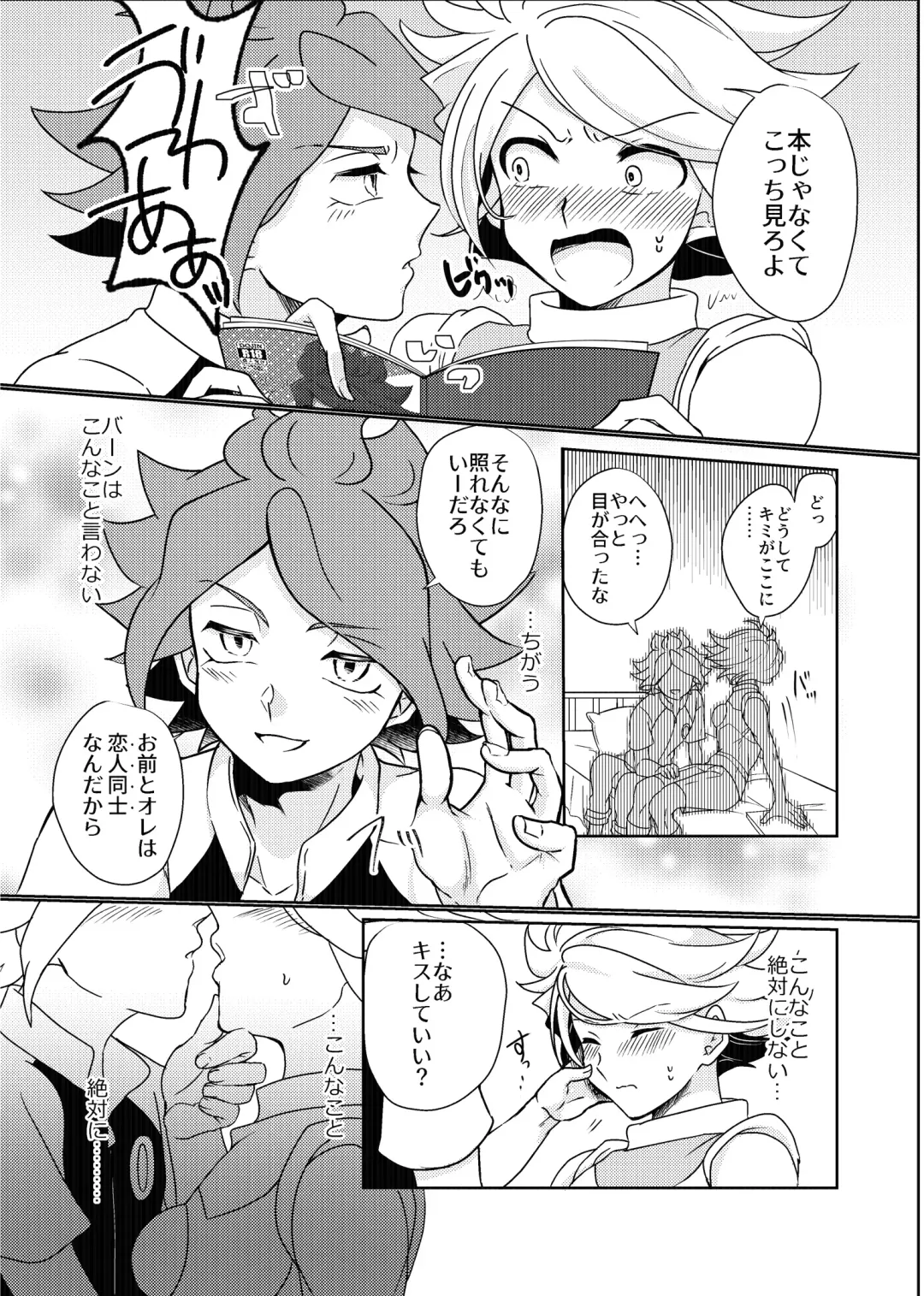 Usui Hon S Fhentai - Page 6