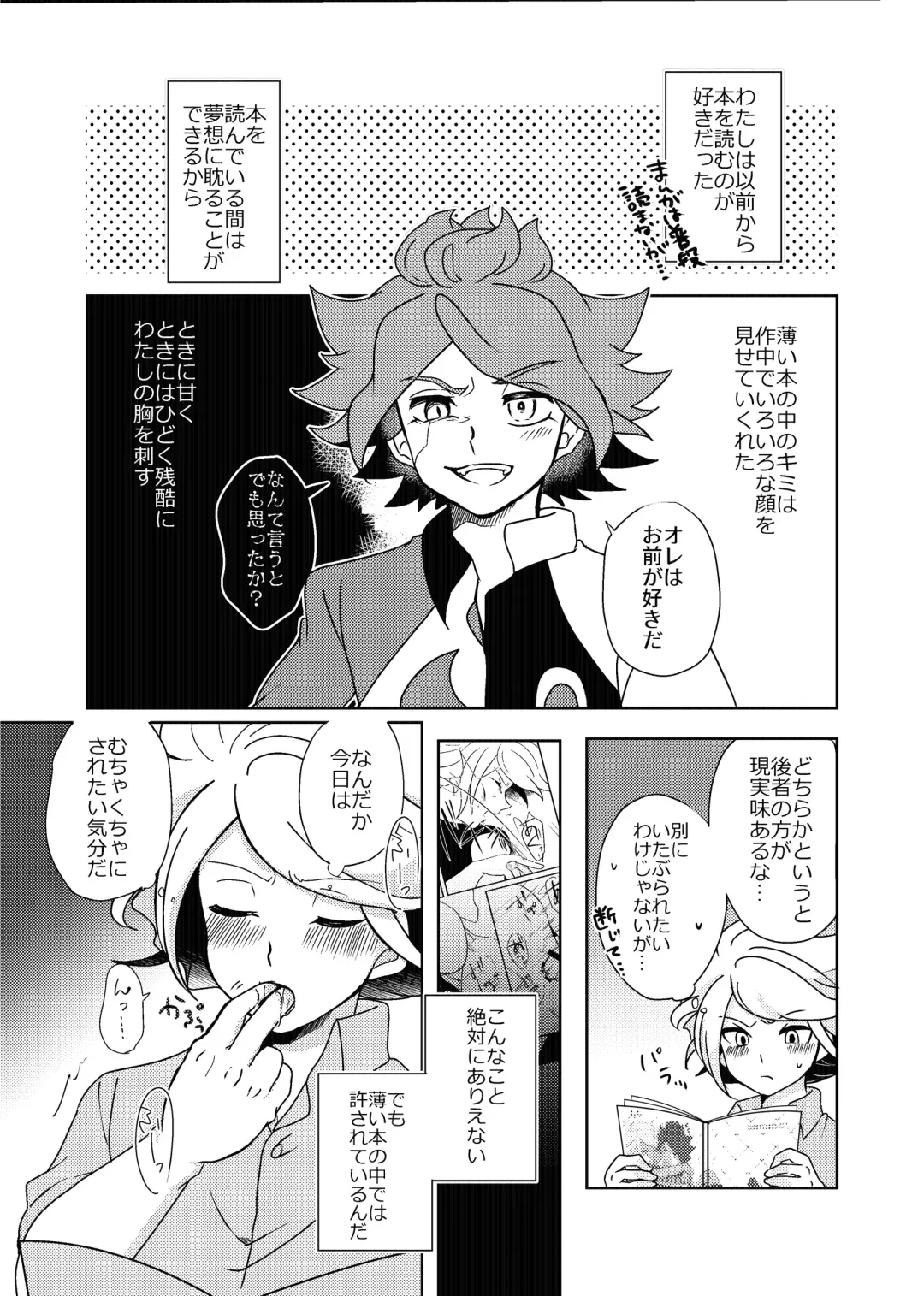 Usui Hon S Fhentai - Page 8