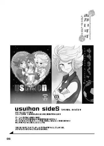 Read Usui Hon S - Fhentai