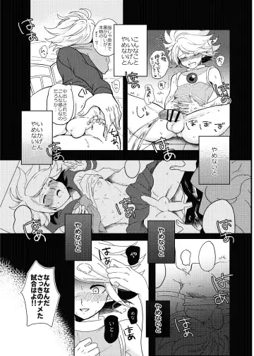 Usui Hon S Fhentai - Page 10
