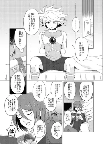 Usui Hon S Fhentai - Page 14