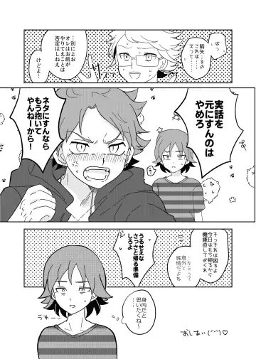 Usui Hon S Fhentai - Page 30