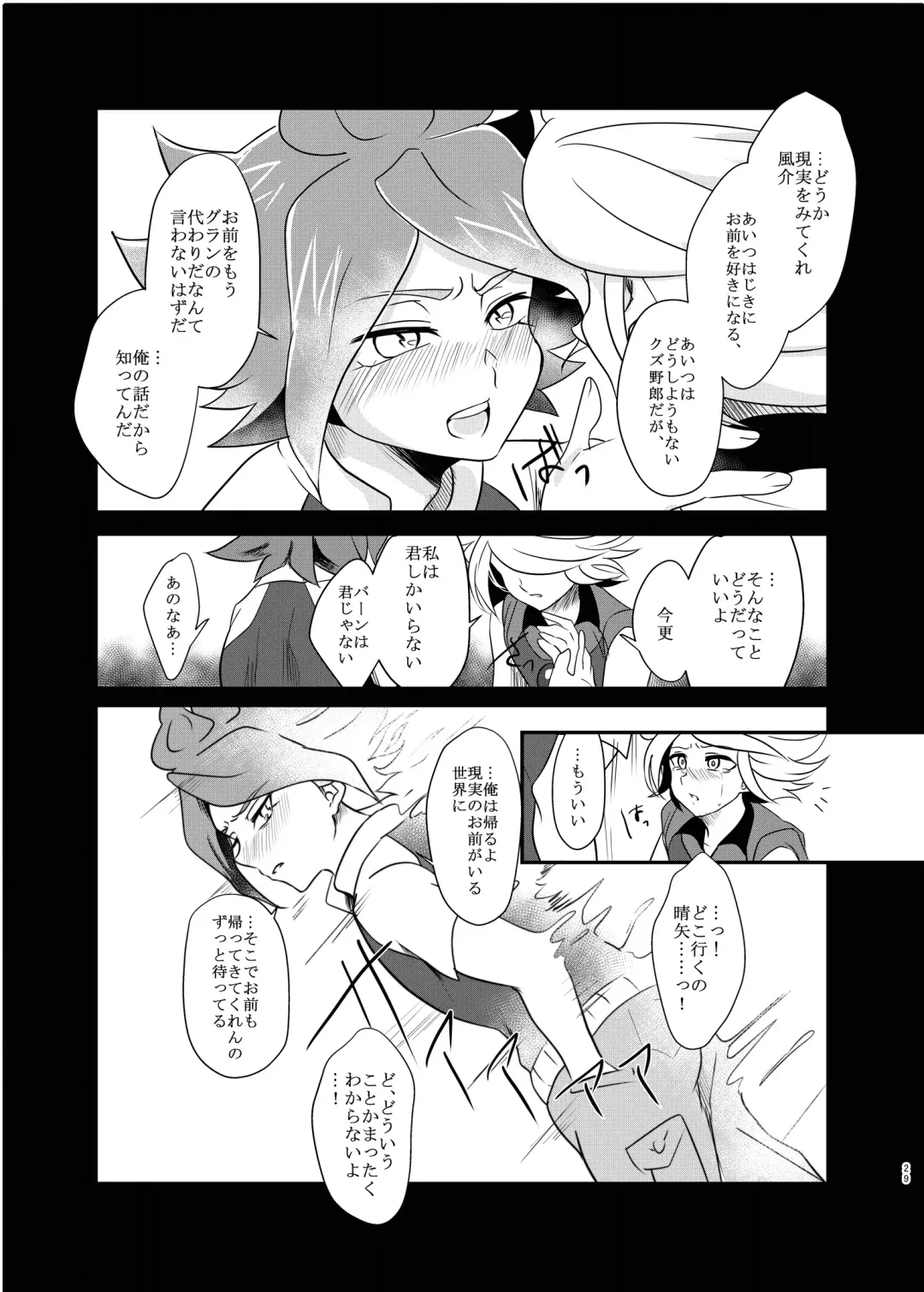 氷に似た感応 Fhentai - Page 28