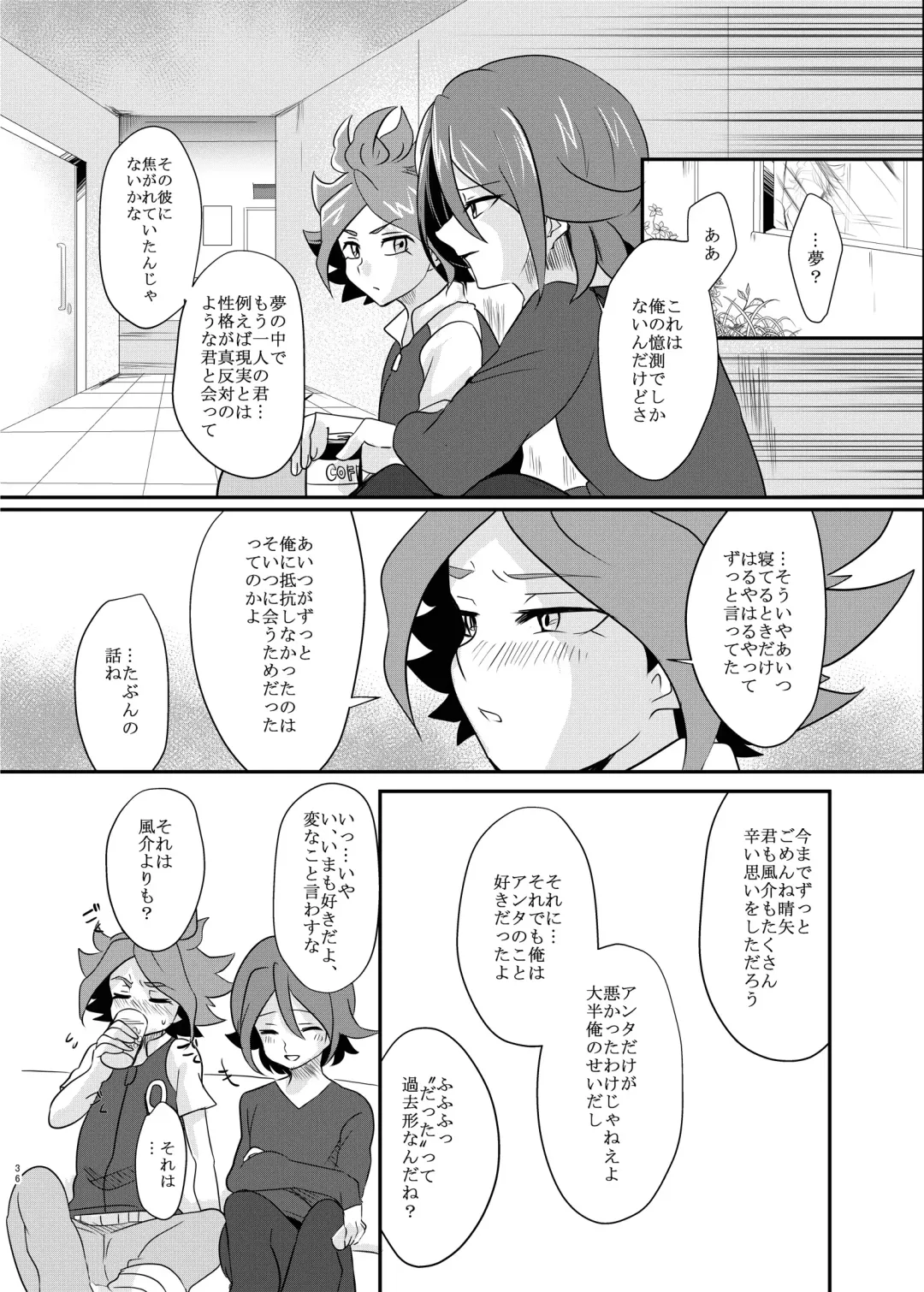 氷に似た感応 Fhentai - Page 34