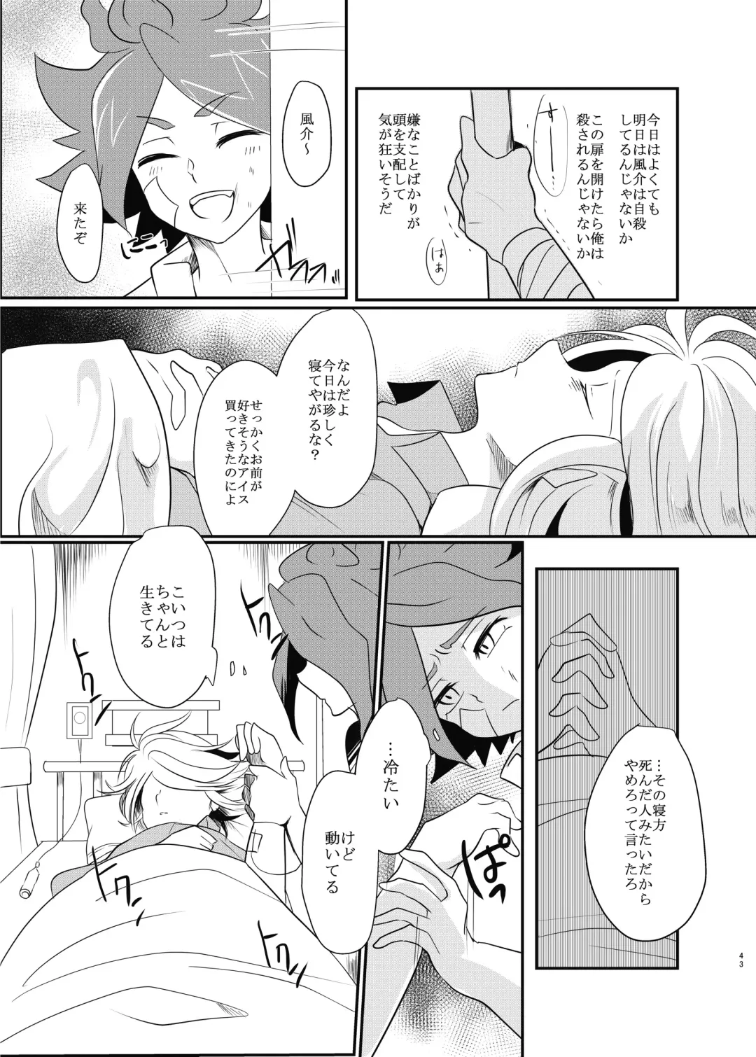 氷に似た感応 Fhentai - Page 41