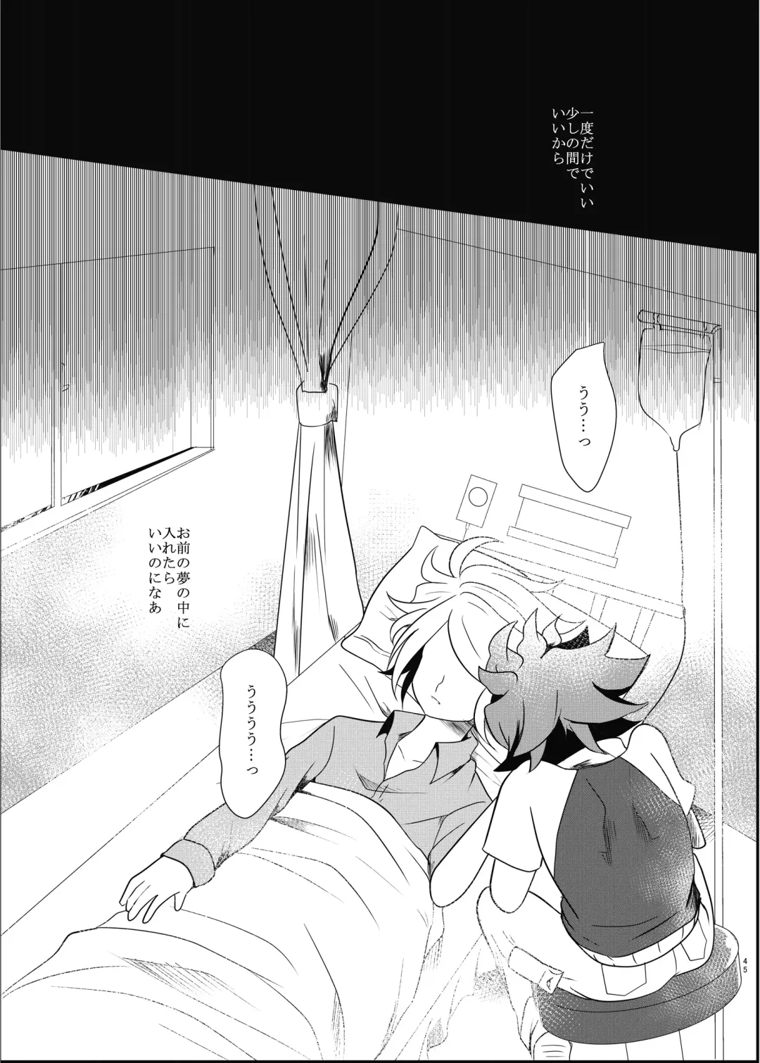 氷に似た感応 Fhentai - Page 43