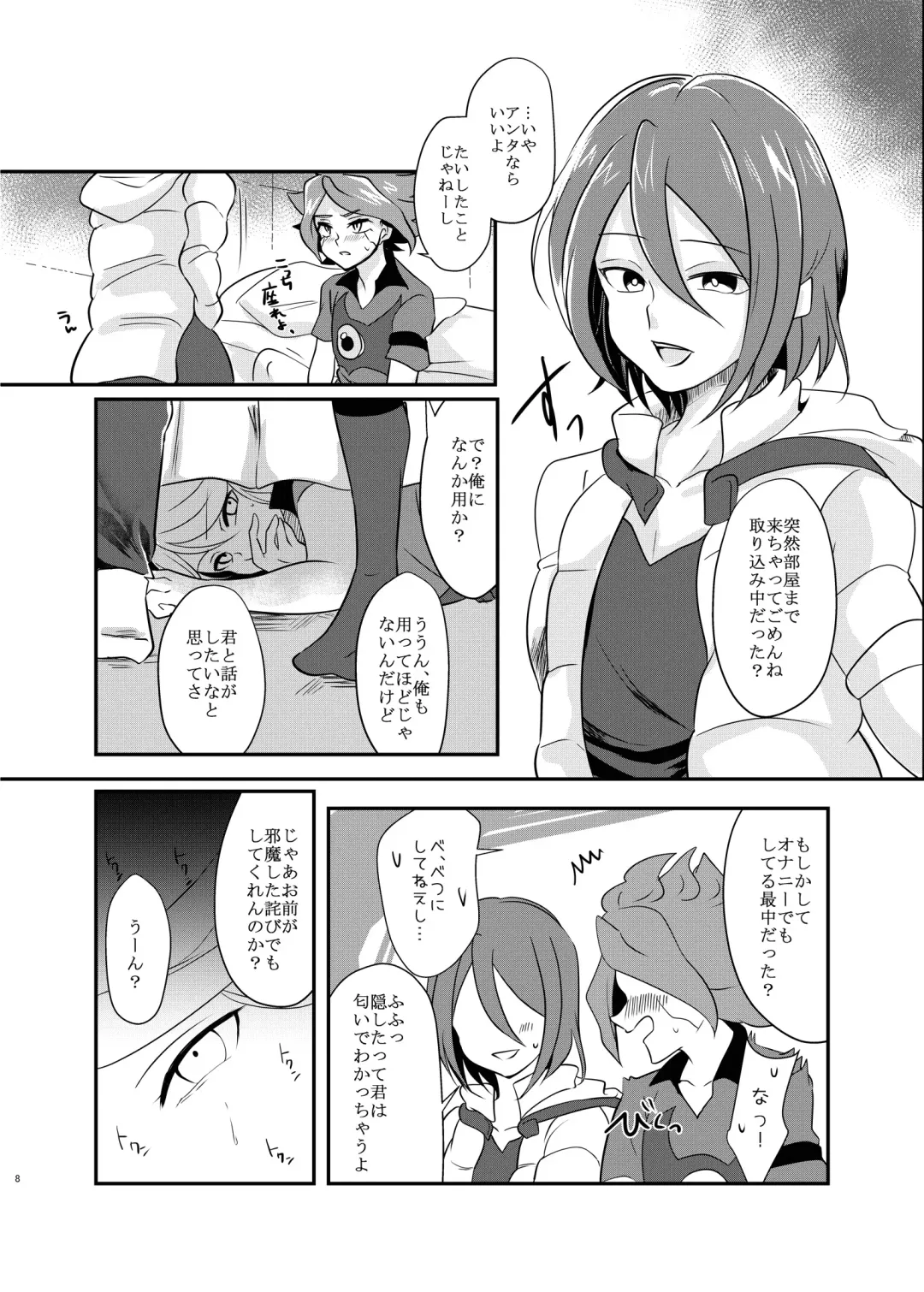 氷に似た感応 Fhentai - Page 7