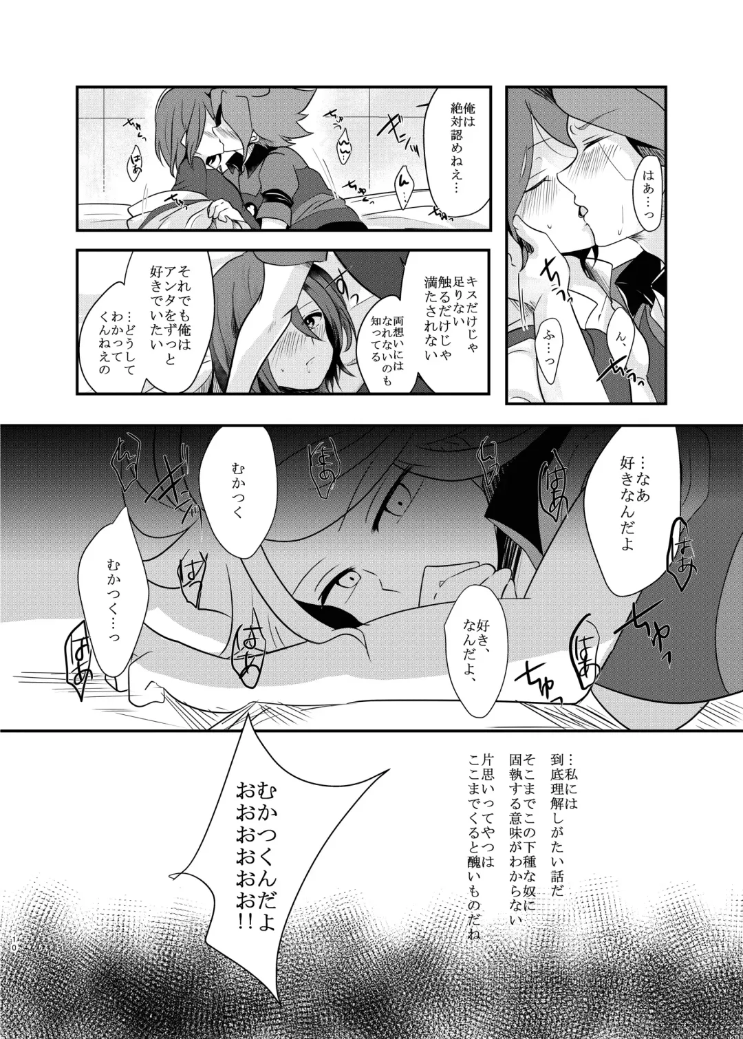 氷に似た感応 Fhentai - Page 9