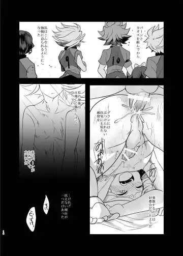 氷に似た感応 Fhentai - Page 11