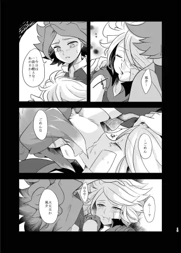 氷に似た感応 Fhentai - Page 12