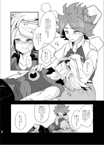 氷に似た感応 Fhentai - Page 13