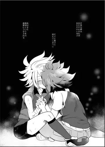 氷に似た感応 Fhentai - Page 16