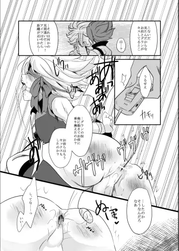 氷に似た感応 Fhentai - Page 22