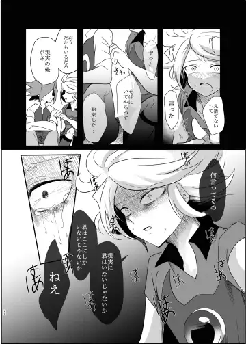 氷に似た感応 Fhentai - Page 27