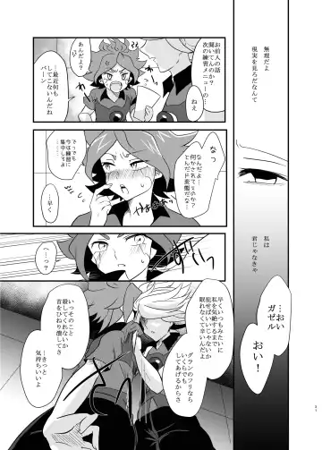 氷に似た感応 Fhentai - Page 30