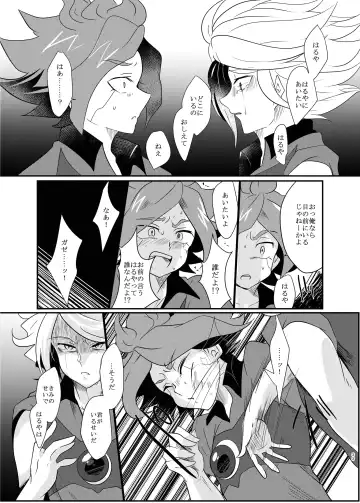 氷に似た感応 Fhentai - Page 32