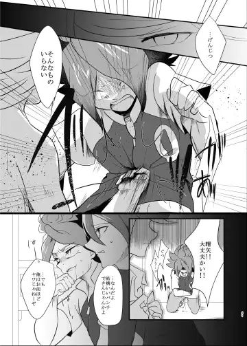 氷に似た感応 Fhentai - Page 39
