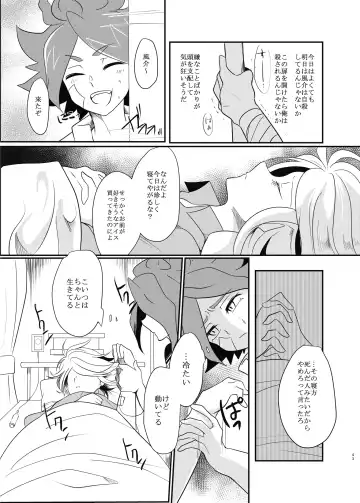 氷に似た感応 Fhentai - Page 41
