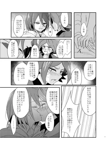 氷に似た感応 Fhentai - Page 8