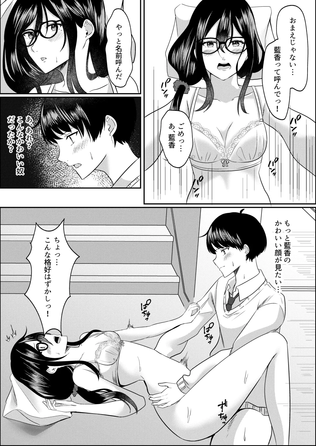 [Yoru] Houkago ni, Osananajimi de Suki na Ko ga Fhentai - Page 18