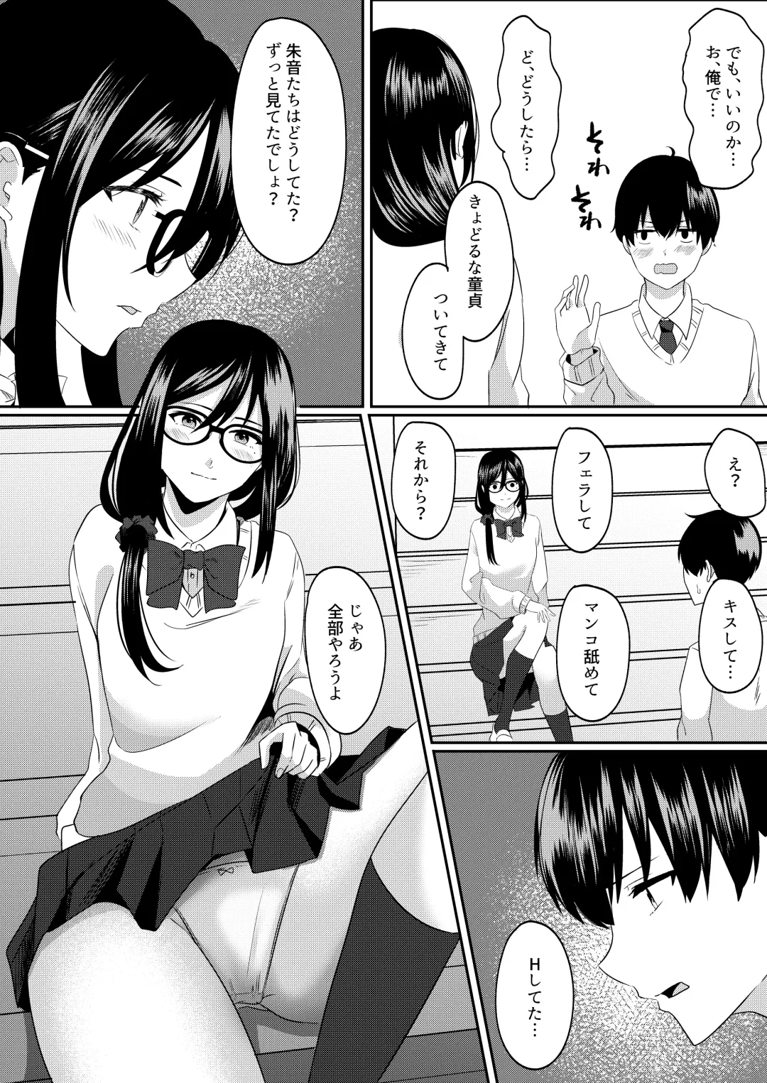 [Yoru] Houkago ni, Osananajimi de Suki na Ko ga Fhentai - Page 7