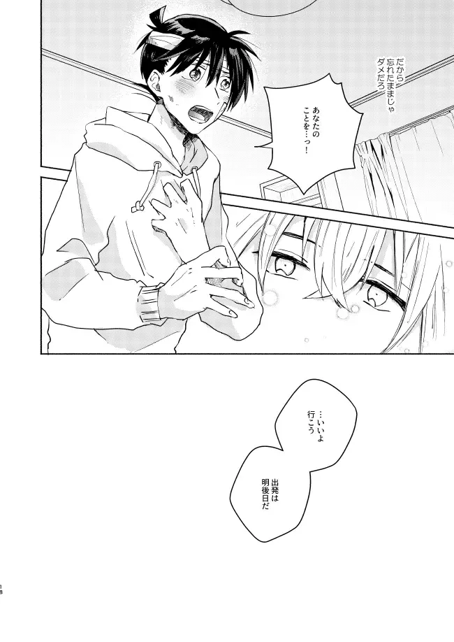 [Pima] Nee, Namae o Yonde yo Fhentai - Page 18