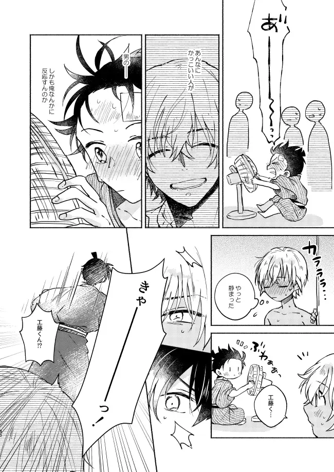 [Pima] Nee, Namae o Yonde yo Fhentai - Page 30