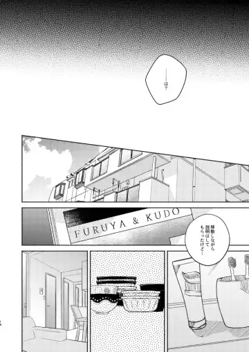 [Pima] Nee, Namae o Yonde yo Fhentai - Page 14