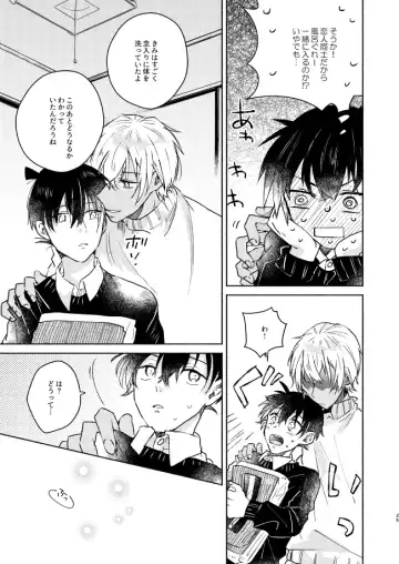 [Pima] Nee, Namae o Yonde yo Fhentai - Page 25