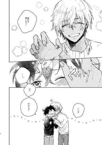 [Pima] Nee, Namae o Yonde yo Fhentai - Page 8