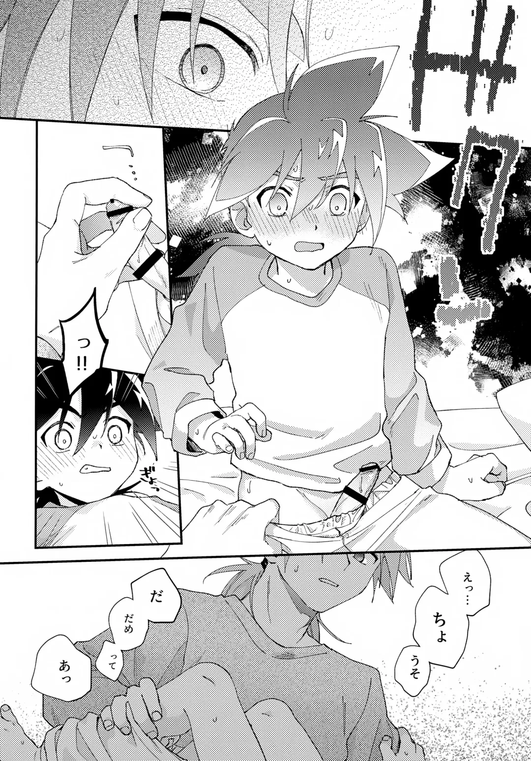 [Nanao] Gomen ne Fhentai - Page 13