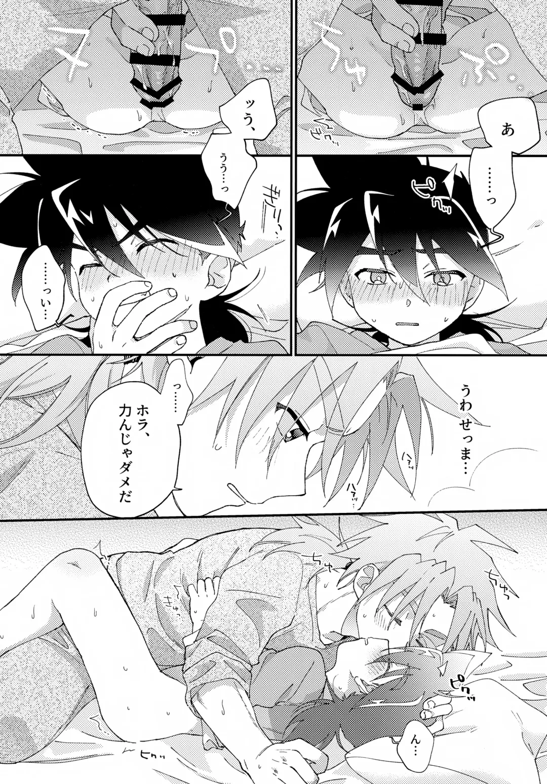 [Nanao] Gomen ne Fhentai - Page 25