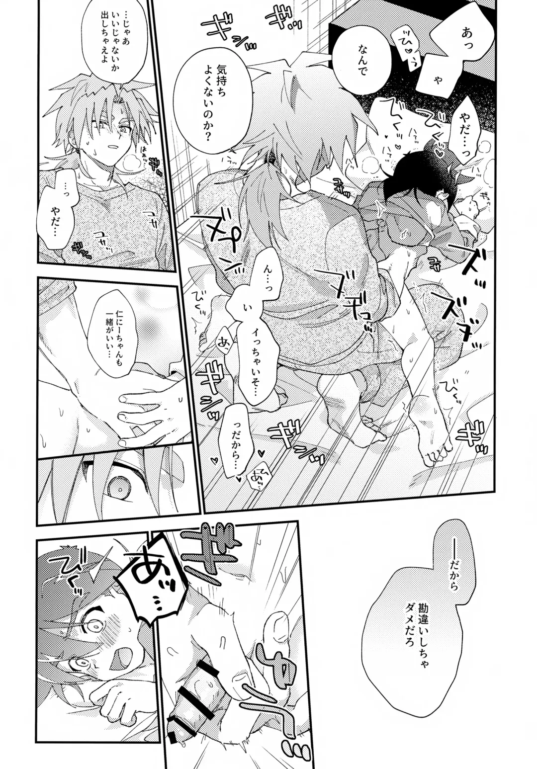 [Nanao] Gomen ne Fhentai - Page 29