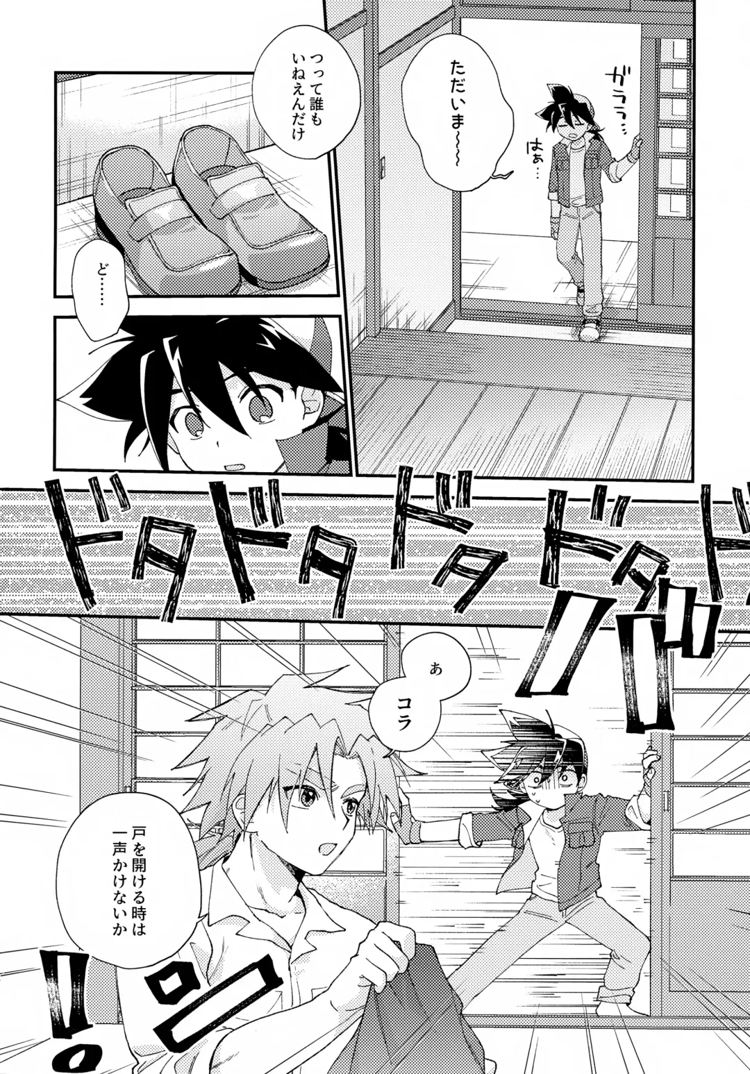 [Nanao] Gomen ne Fhentai - Page 45