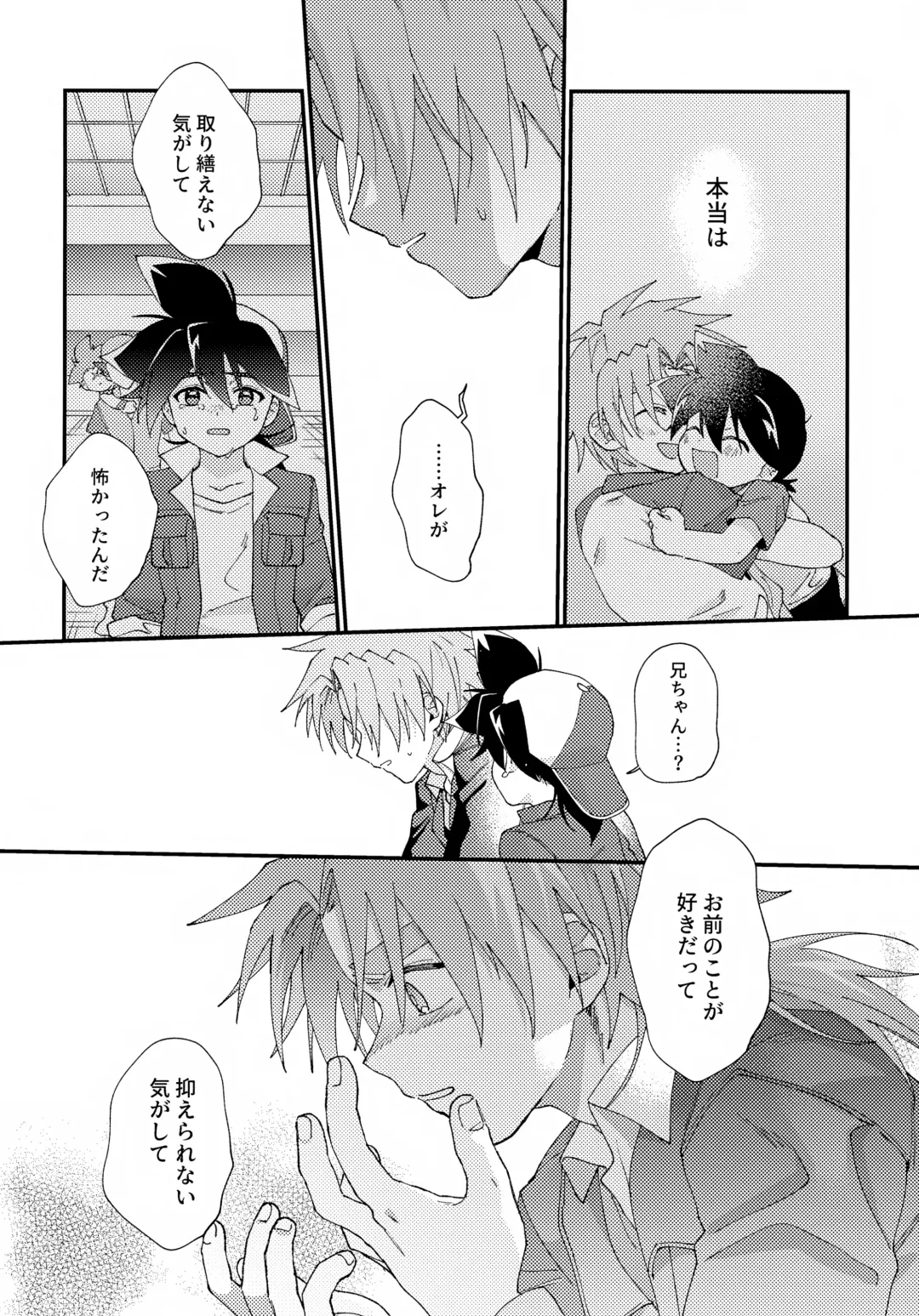 [Nanao] Gomen ne Fhentai - Page 51