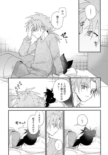 [Nanao] Gomen ne Fhentai - Page 10