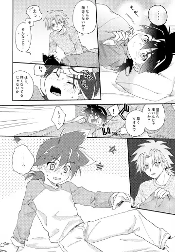 [Nanao] Gomen ne Fhentai - Page 11