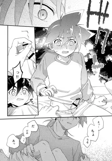 [Nanao] Gomen ne Fhentai - Page 13