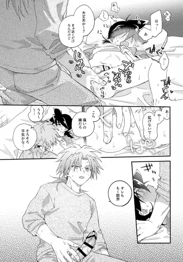 [Nanao] Gomen ne Fhentai - Page 24